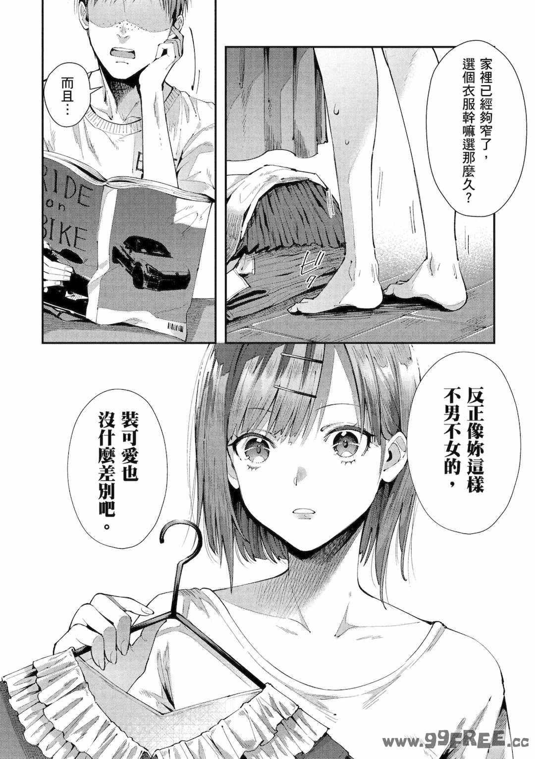 [水平線] ライドオン!｜RIDE ON!放浪車床族