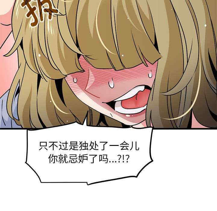 发小碰不得/强制催眠