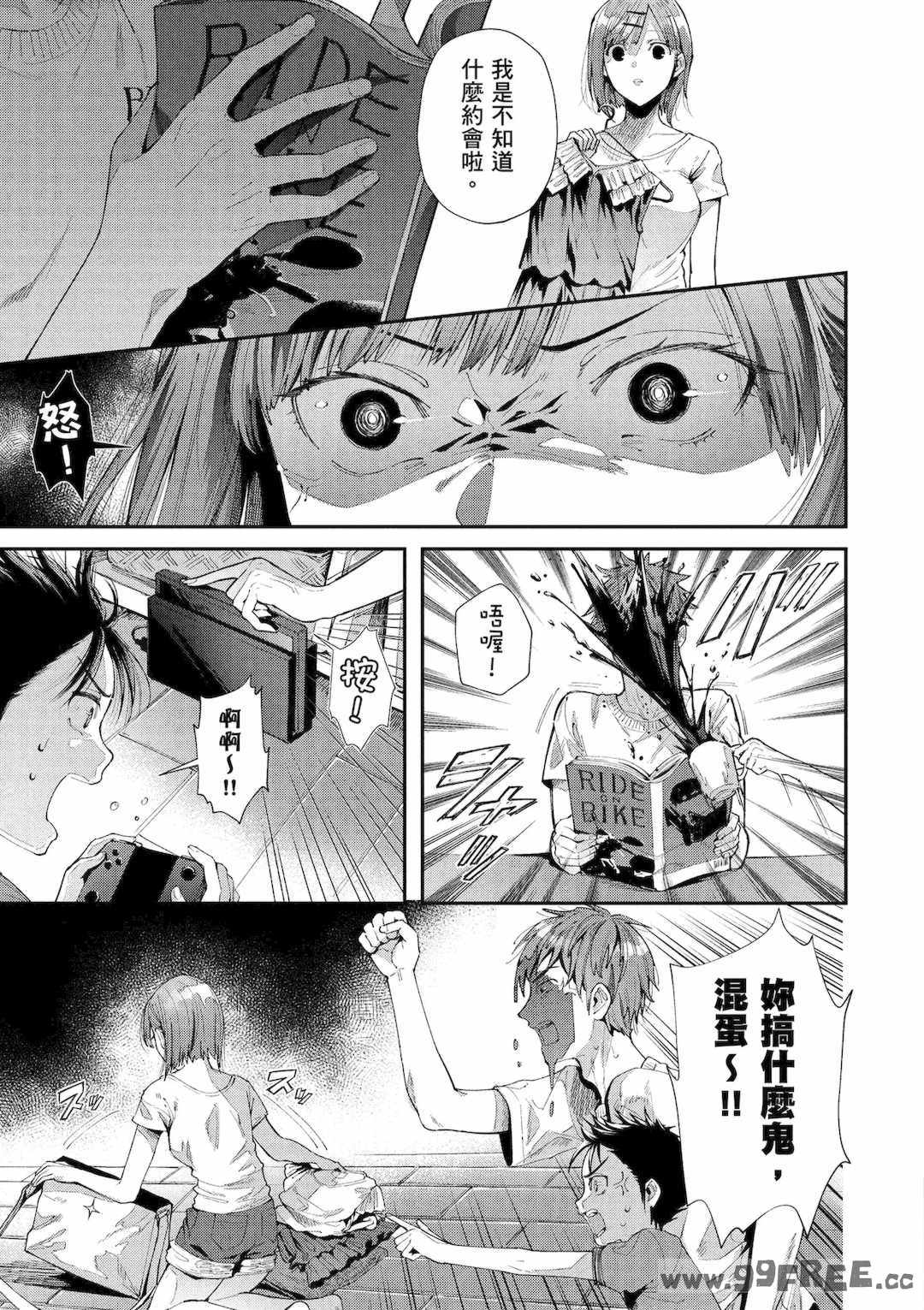 [水平線] ライドオン!｜RIDE ON!放浪車床族