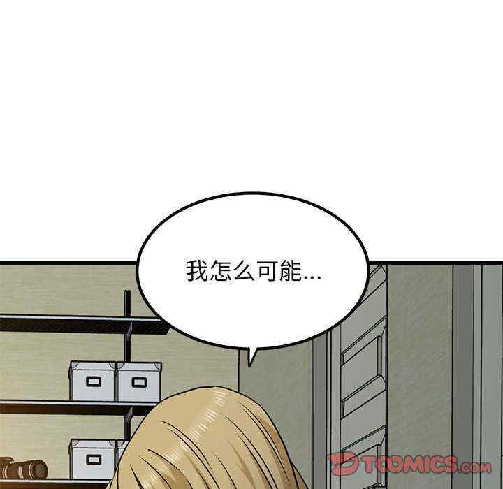 发小碰不得/强制催眠