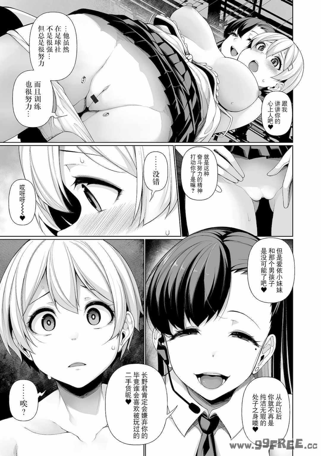 [逆又練物] 借金返済バラエティ