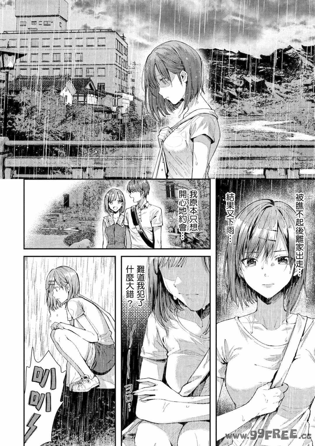 [水平線] ライドオン!｜RIDE ON!放浪車床族