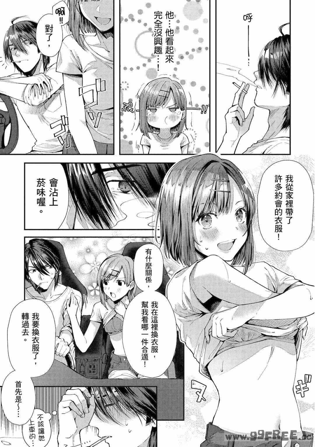 [水平線] ライドオン!｜RIDE ON!放浪車床族