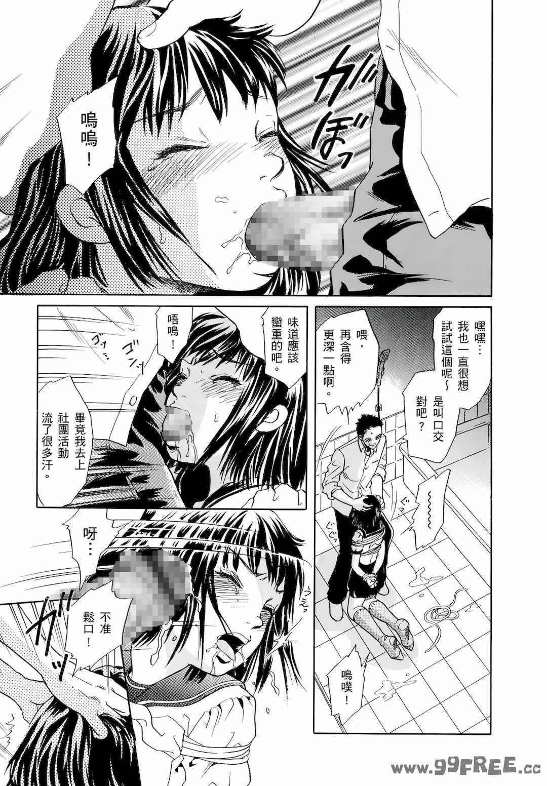 [月森雅十] 红杏出墙淫乱中毒妻~被老公以外的男人给内射了