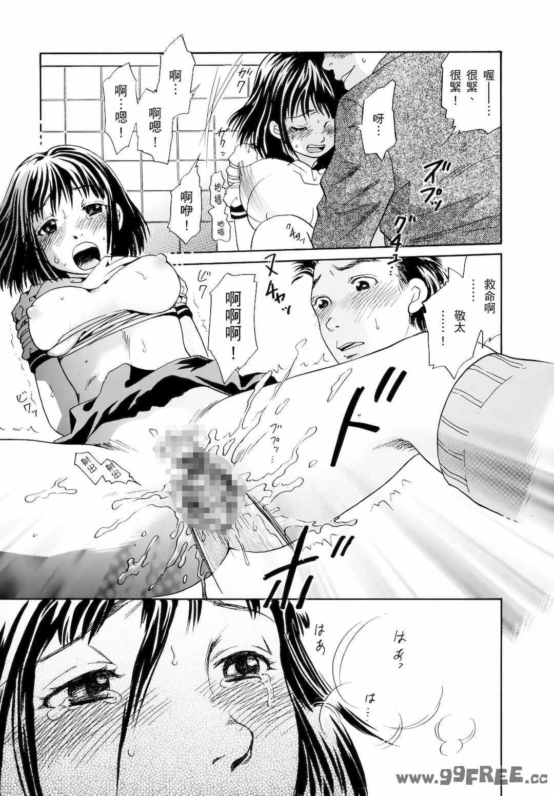 [月森雅十] 红杏出墙淫乱中毒妻~被老公以外的男人给内射了