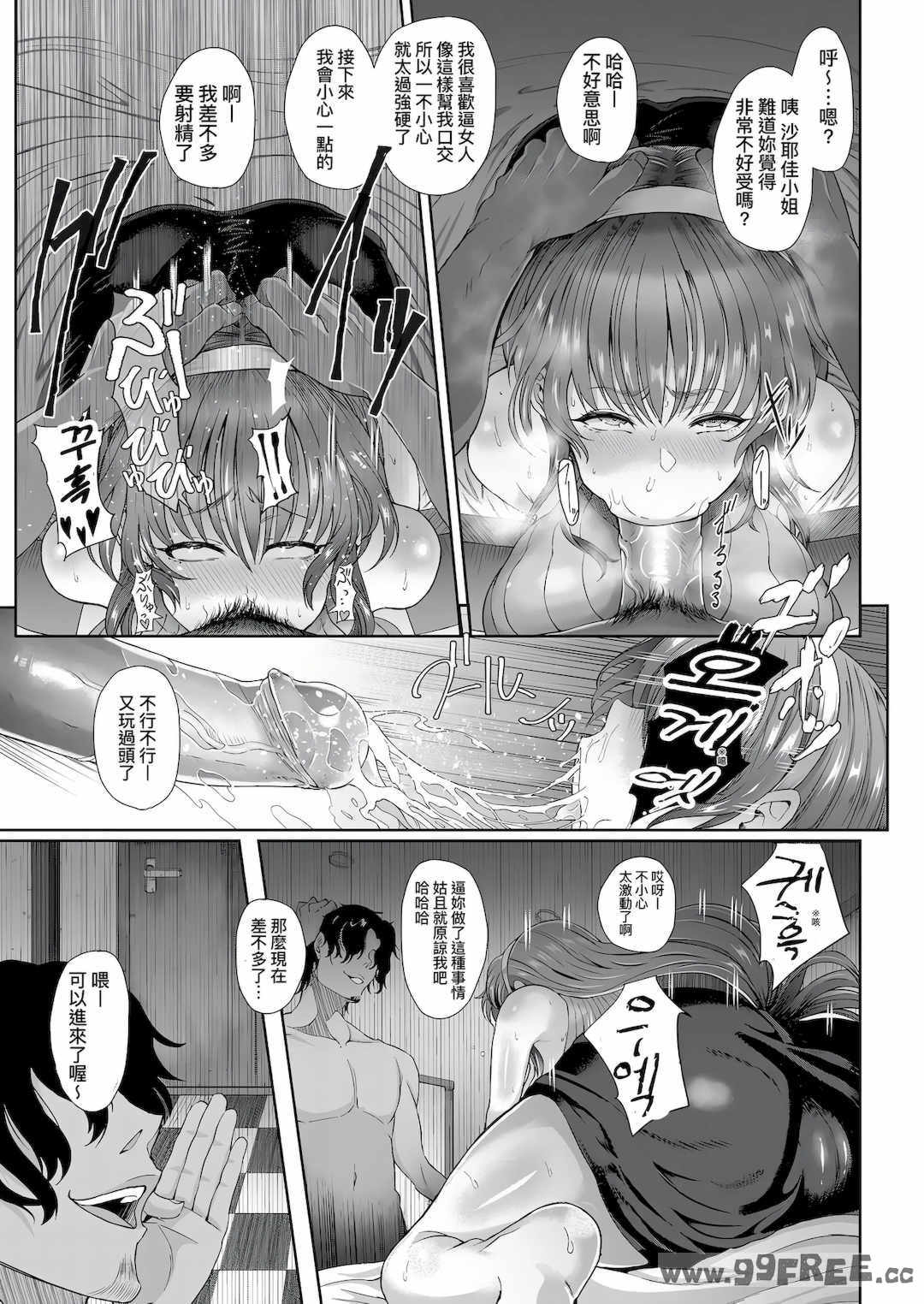 [俵緋龍] 熟メス♀