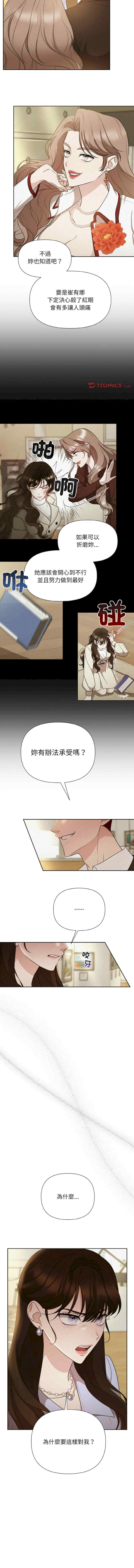 吞噬暗夜/被吞噬的夜