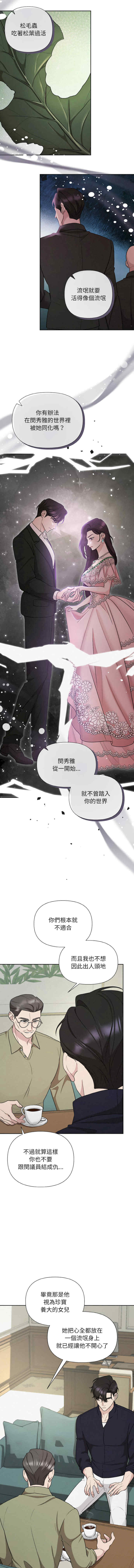 吞噬暗夜/被吞噬的夜