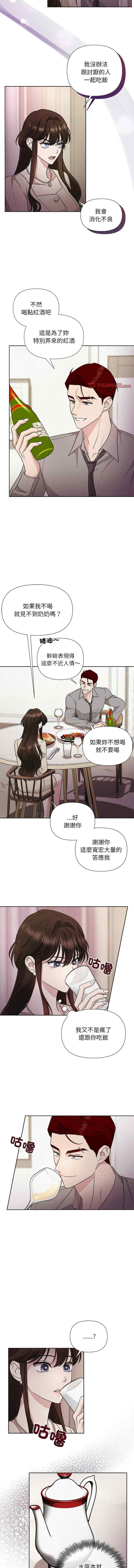 吞噬暗夜/被吞噬的夜