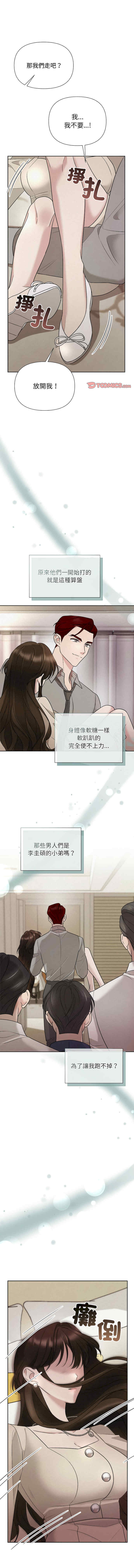 吞噬暗夜/被吞噬的夜