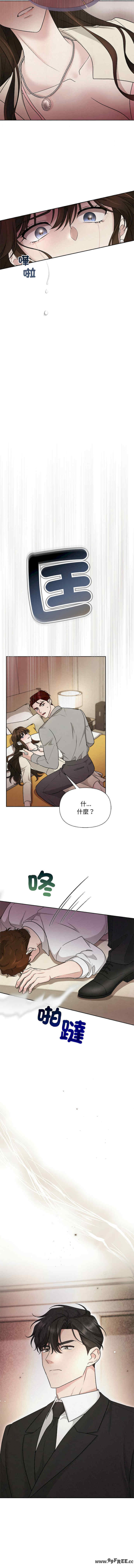 吞噬暗夜/被吞噬的夜