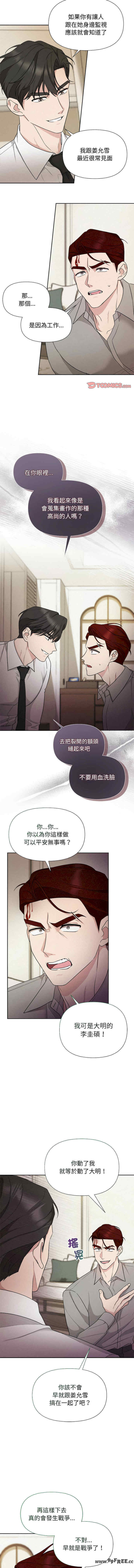 吞噬暗夜/被吞噬的夜