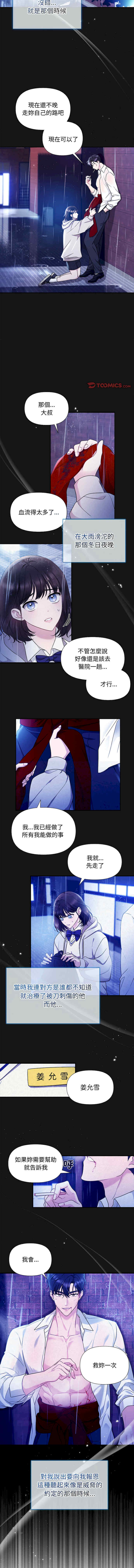 吞噬暗夜/被吞噬的夜