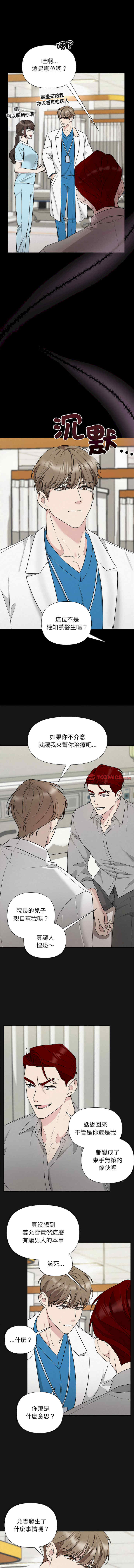 吞噬暗夜/被吞噬的夜