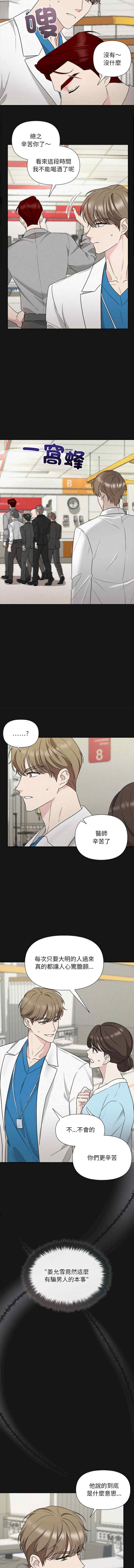 吞噬暗夜/被吞噬的夜