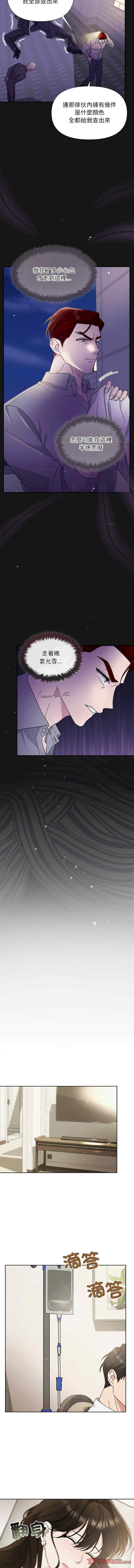 吞噬暗夜/被吞噬的夜