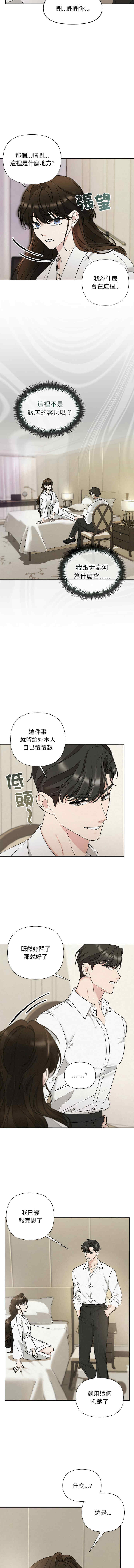 吞噬暗夜/被吞噬的夜