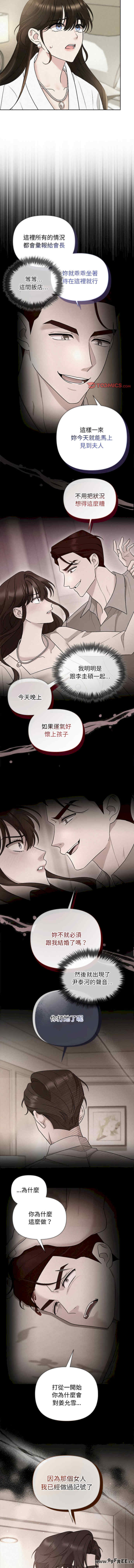 吞噬暗夜/被吞噬的夜