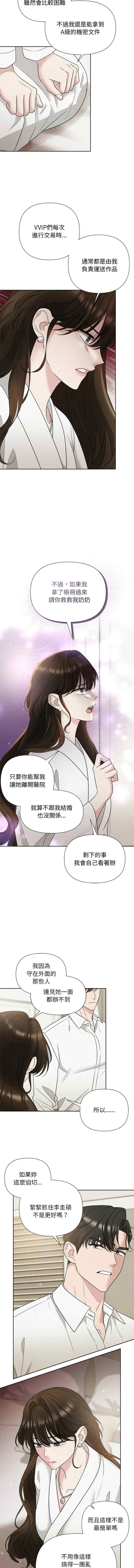 吞噬暗夜/被吞噬的夜