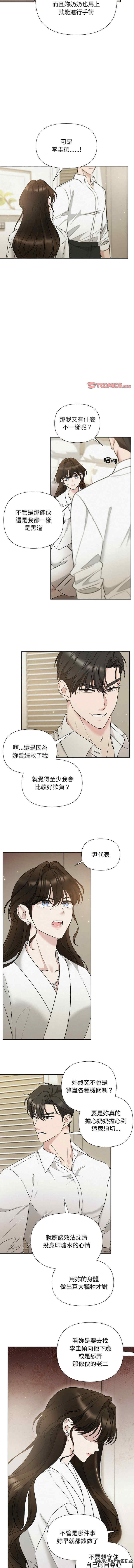 吞噬暗夜/被吞噬的夜