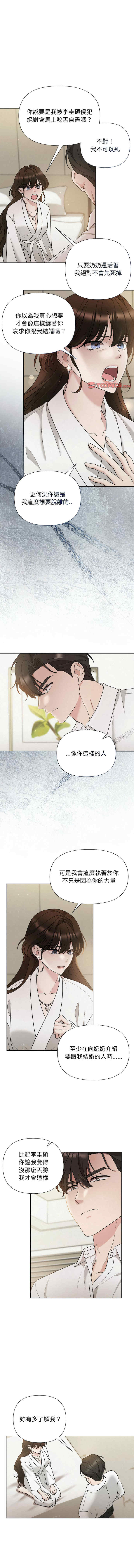 吞噬暗夜/被吞噬的夜