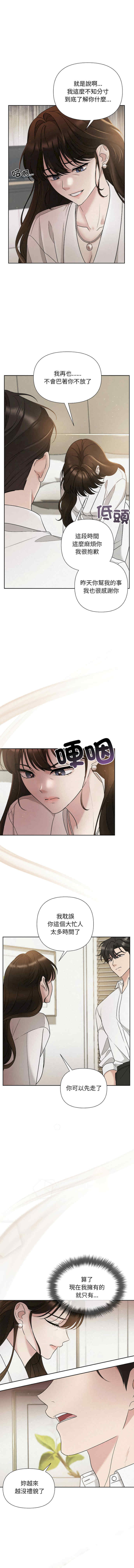 吞噬暗夜/被吞噬的夜