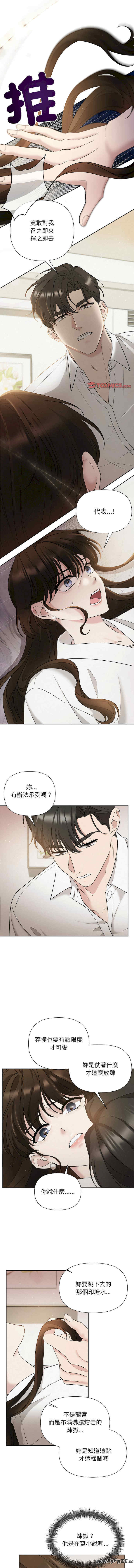 吞噬暗夜/被吞噬的夜