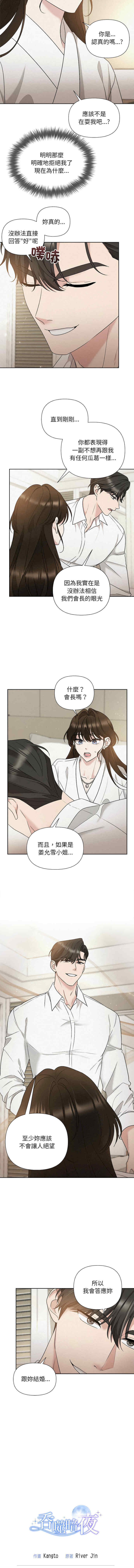 吞噬暗夜/被吞噬的夜