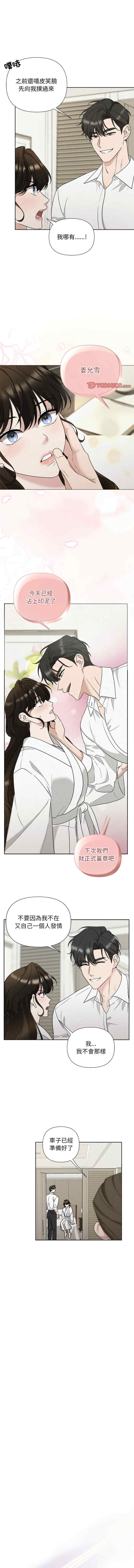 吞噬暗夜/被吞噬的夜