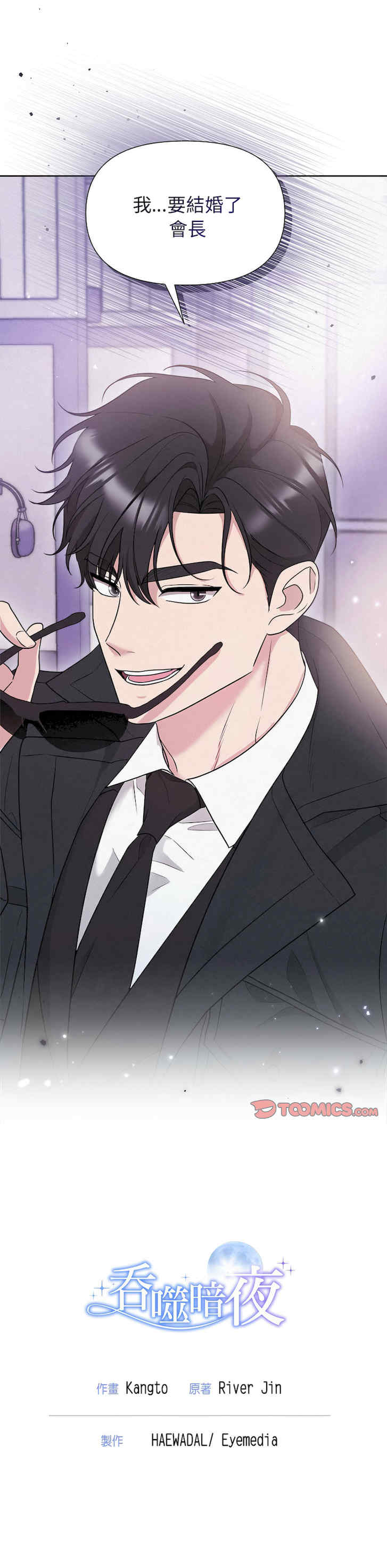 吞噬暗夜/被吞噬的夜