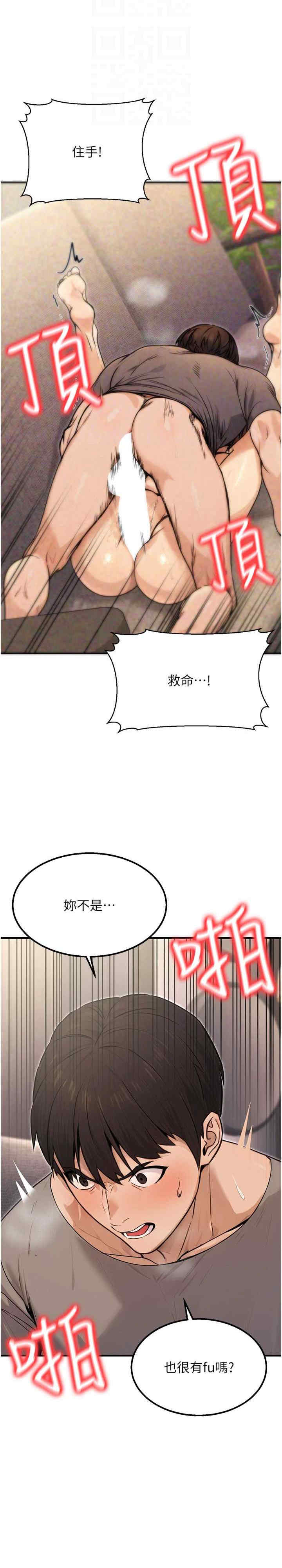 公务员的桃色副业