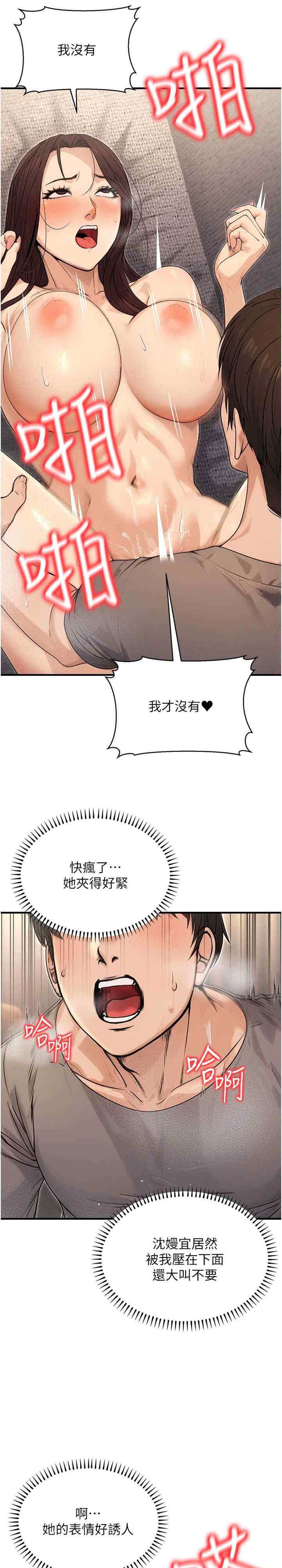 公务员的桃色副业