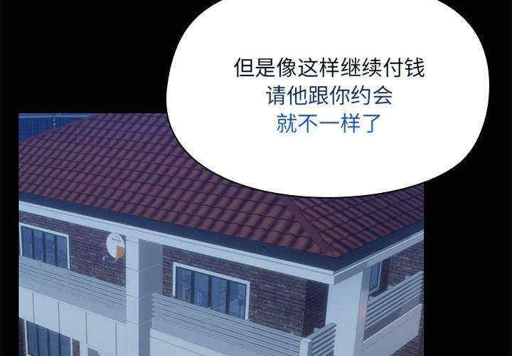 共享男友/出租男友