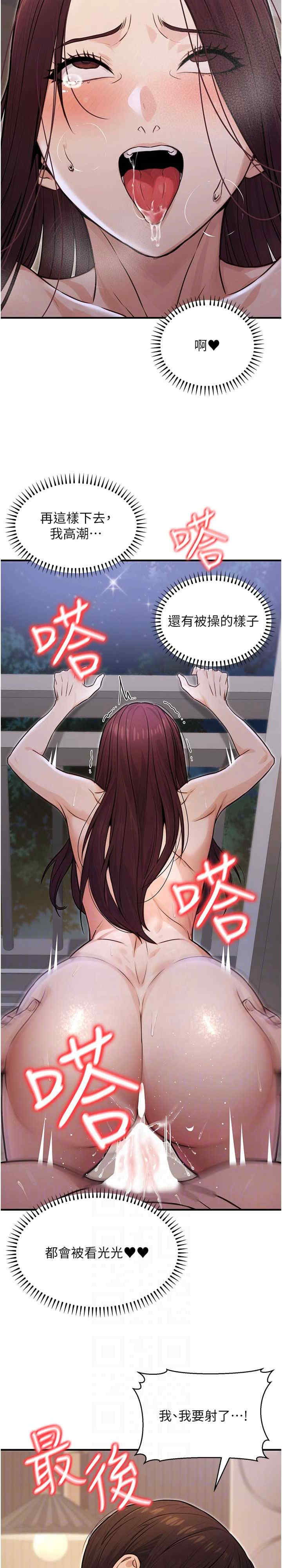 公务员的桃色副业