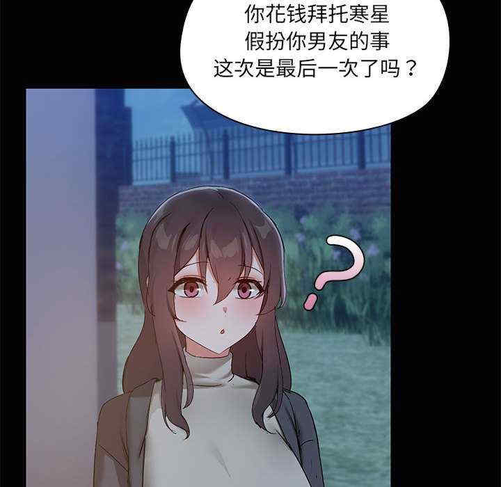 共享男友/出租男友