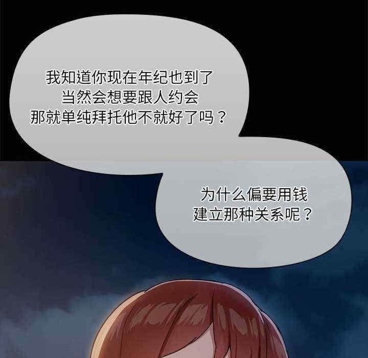 共享男友/出租男友