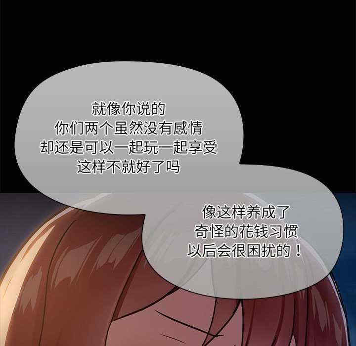 共享男友/出租男友