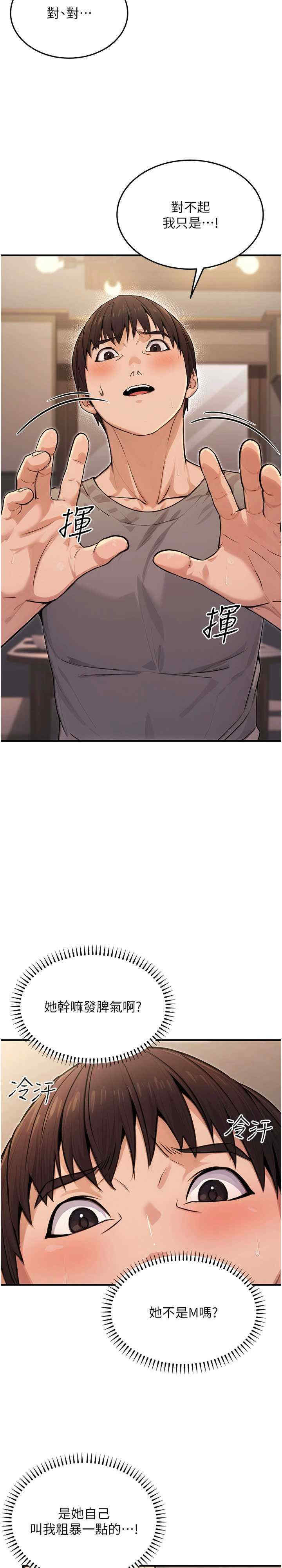 公务员的桃色副业