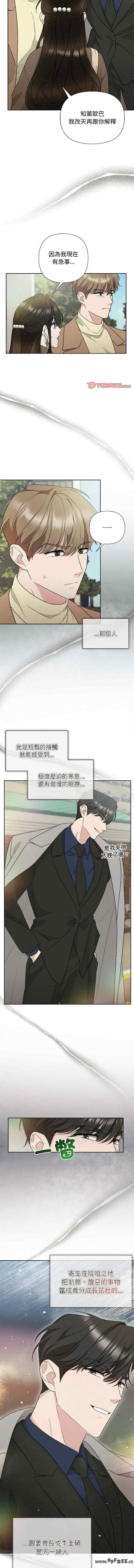 吞噬暗夜/被吞噬的夜