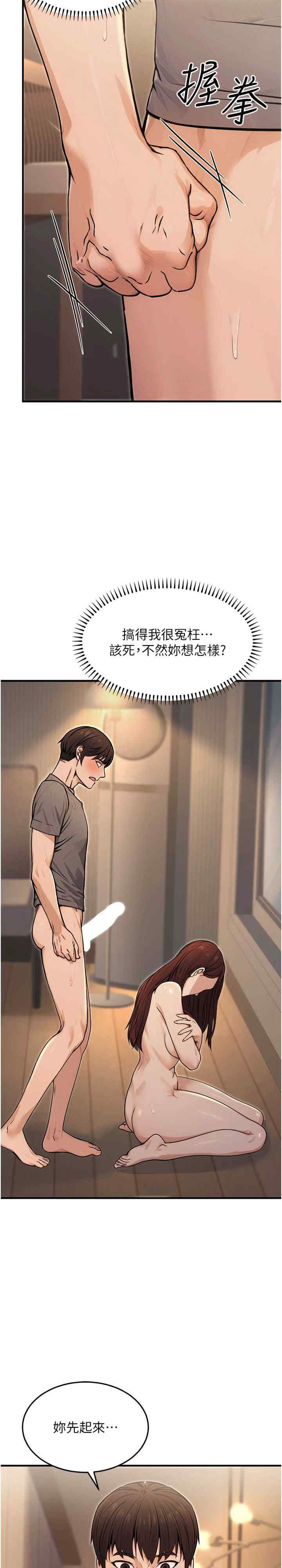 公务员的桃色副业