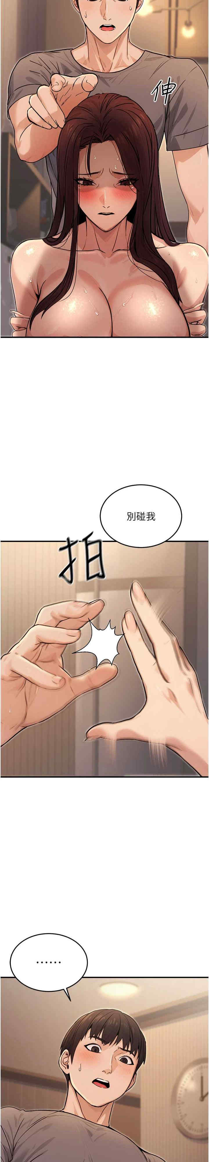 公务员的桃色副业