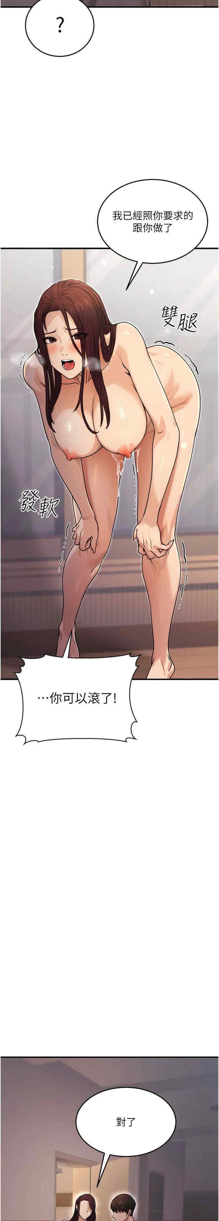 公务员的桃色副业