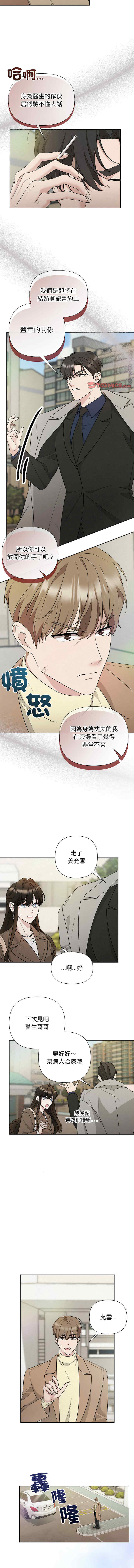 吞噬暗夜/被吞噬的夜