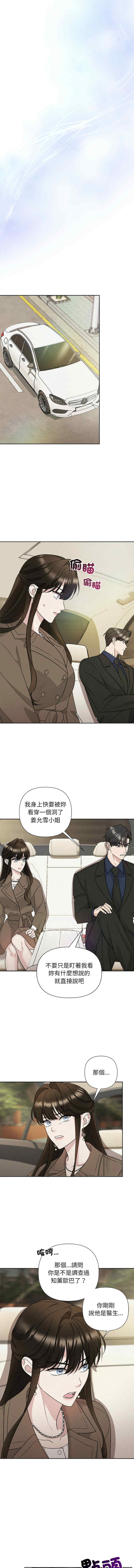 吞噬暗夜/被吞噬的夜