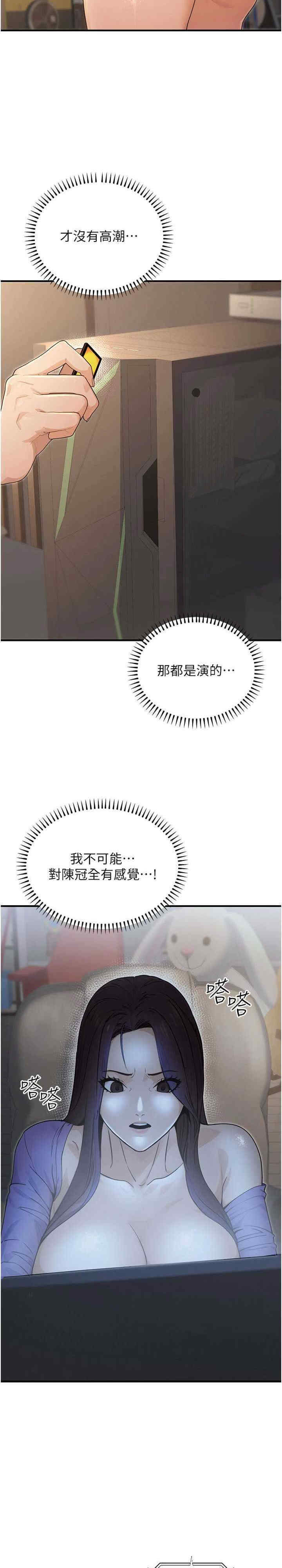 公务员的桃色副业