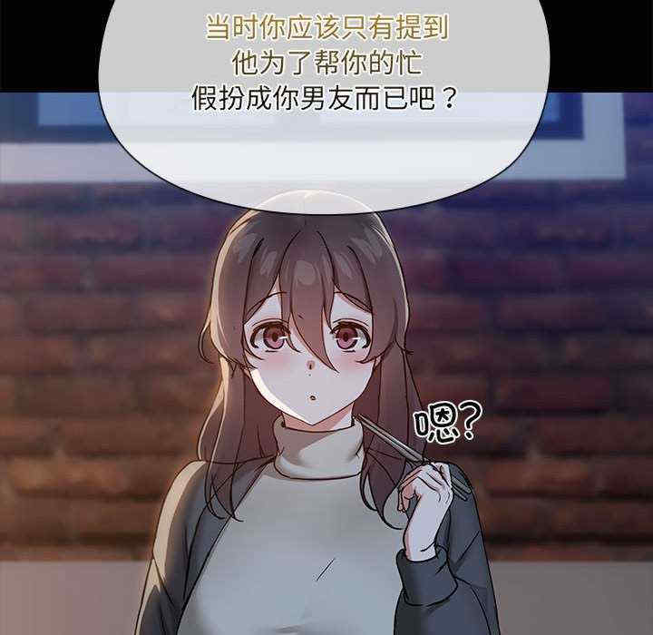 共享男友/出租男友