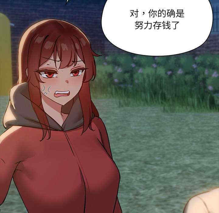 共享男友/出租男友