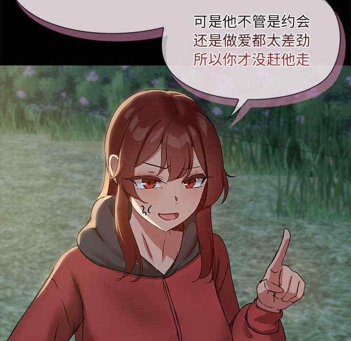 共享男友/出租男友