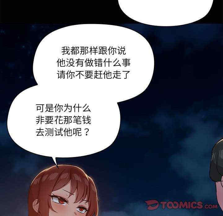 共享男友/出租男友