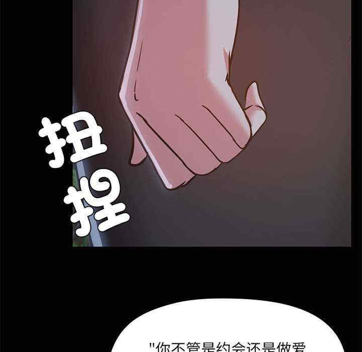 共享男友/出租男友